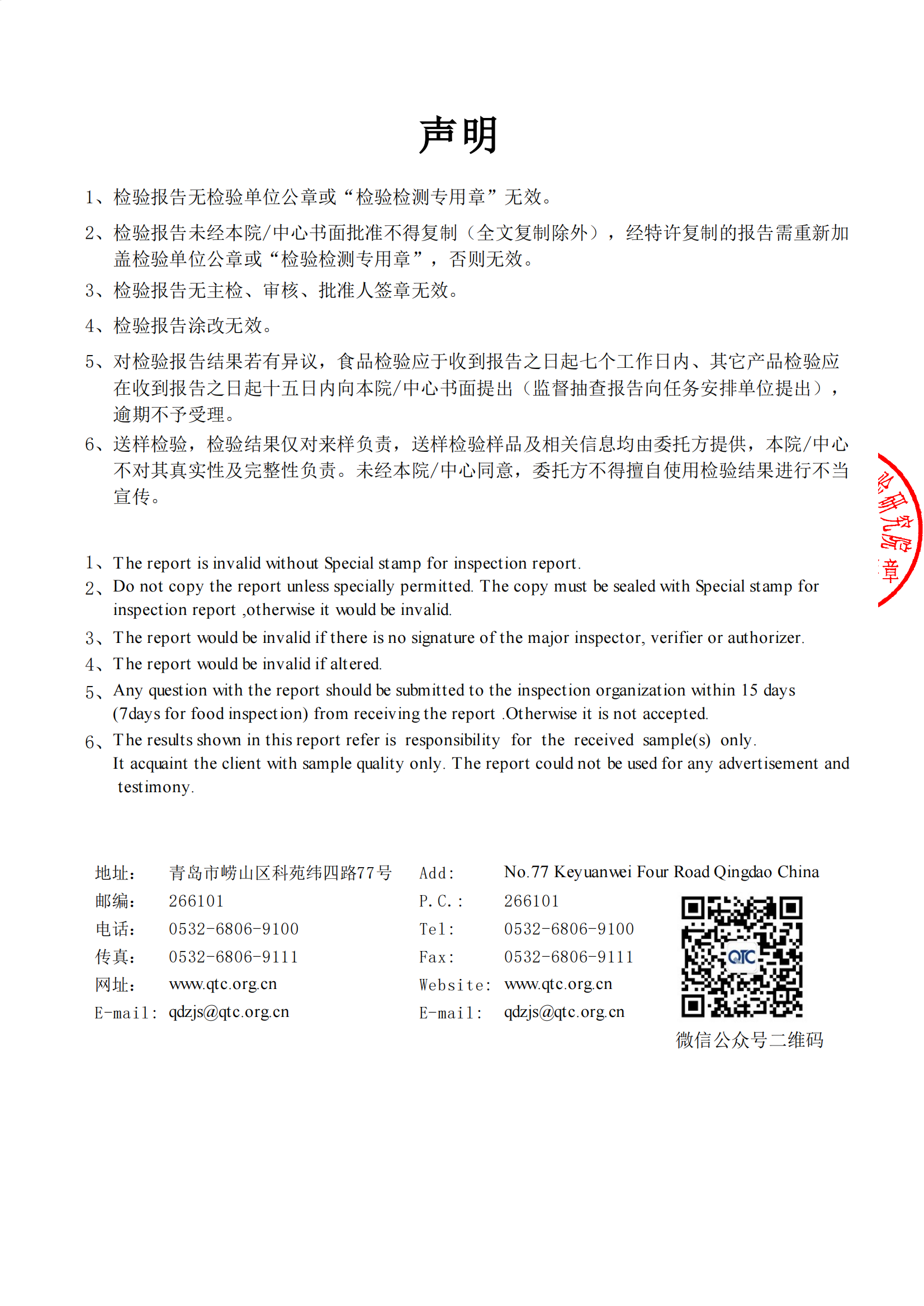 202507氣質(zhì)報告_04.png