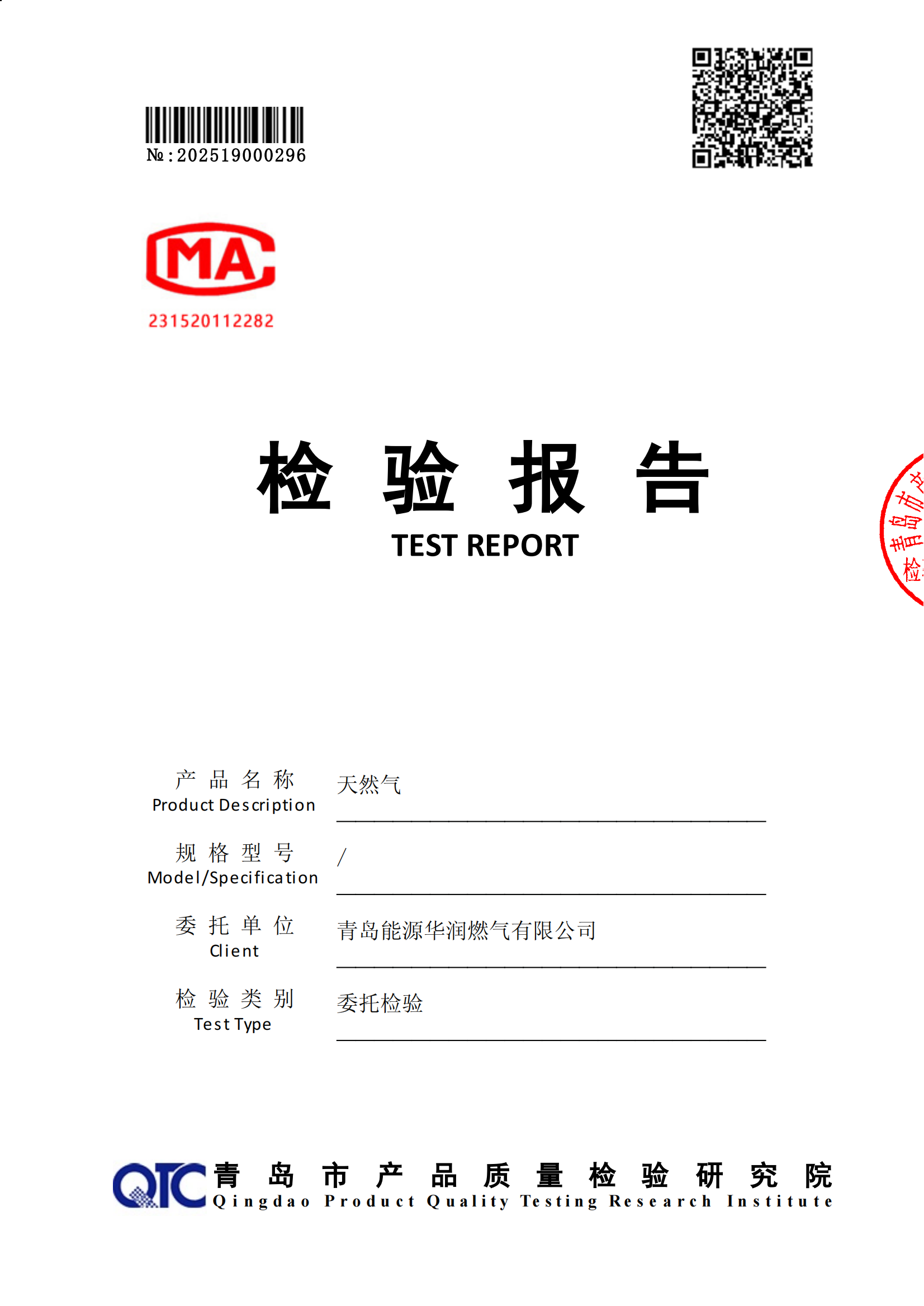 202503氣質(zhì)報(bào)告[1]_00.png