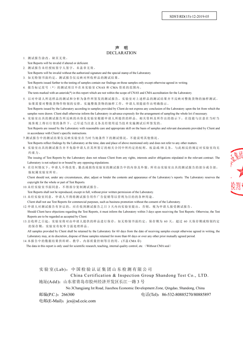 202508氣質(zhì)報(bào)告_02.png