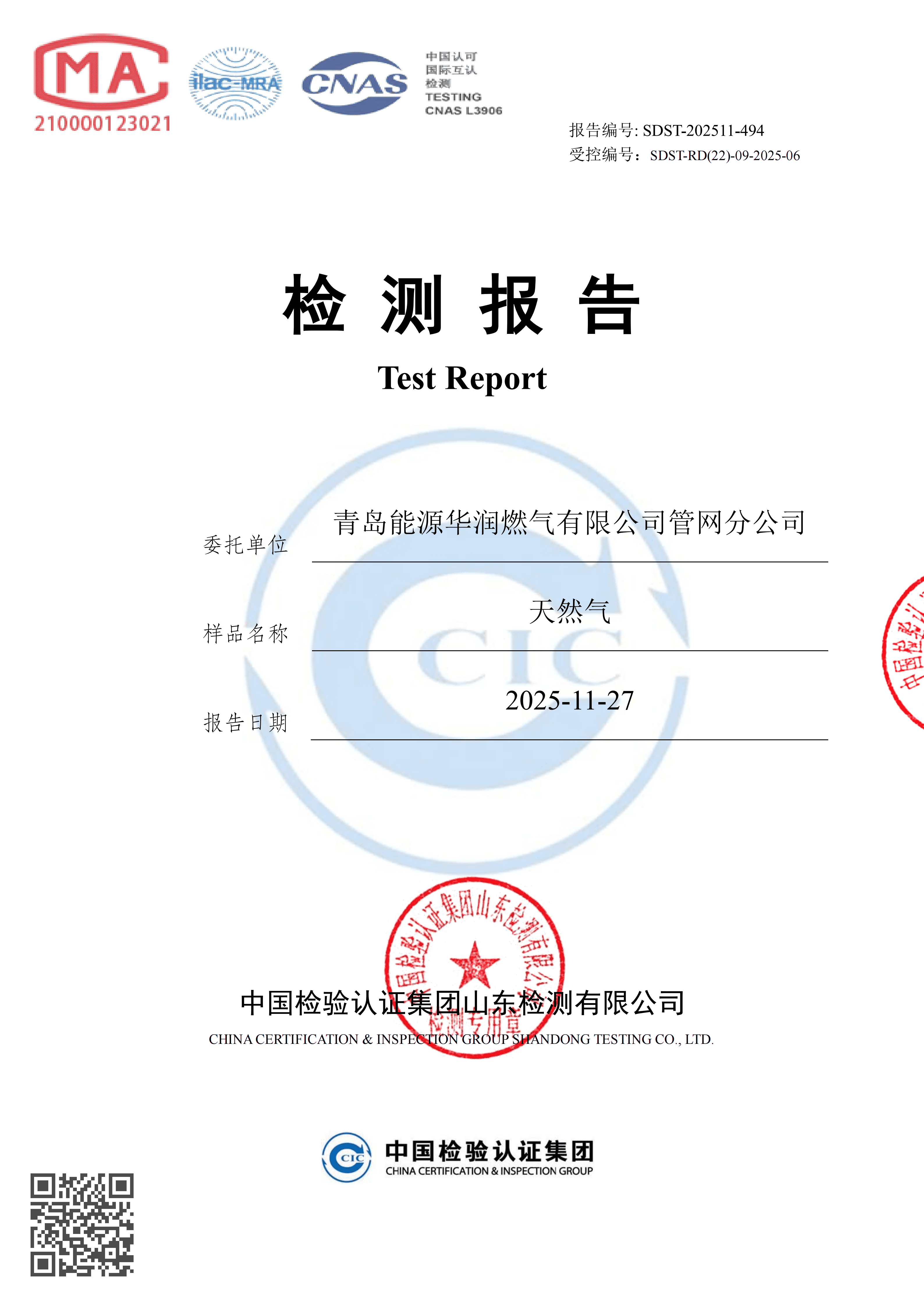 202511氣質(zhì)報(bào)告_01_new.png