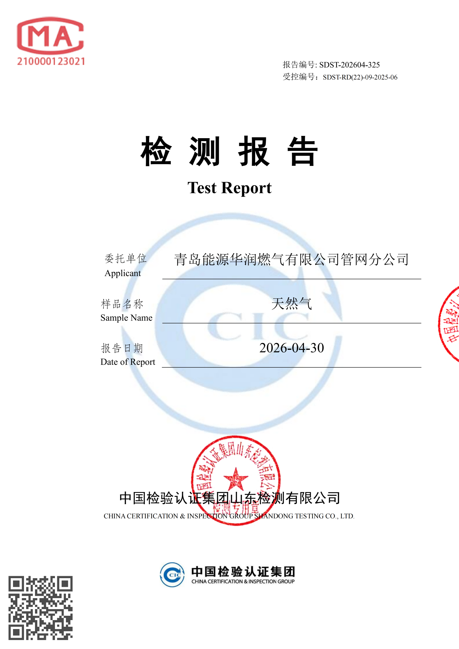 202604氣質(zhì)報(bào)告_01.png